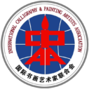 翰墨艺术馆